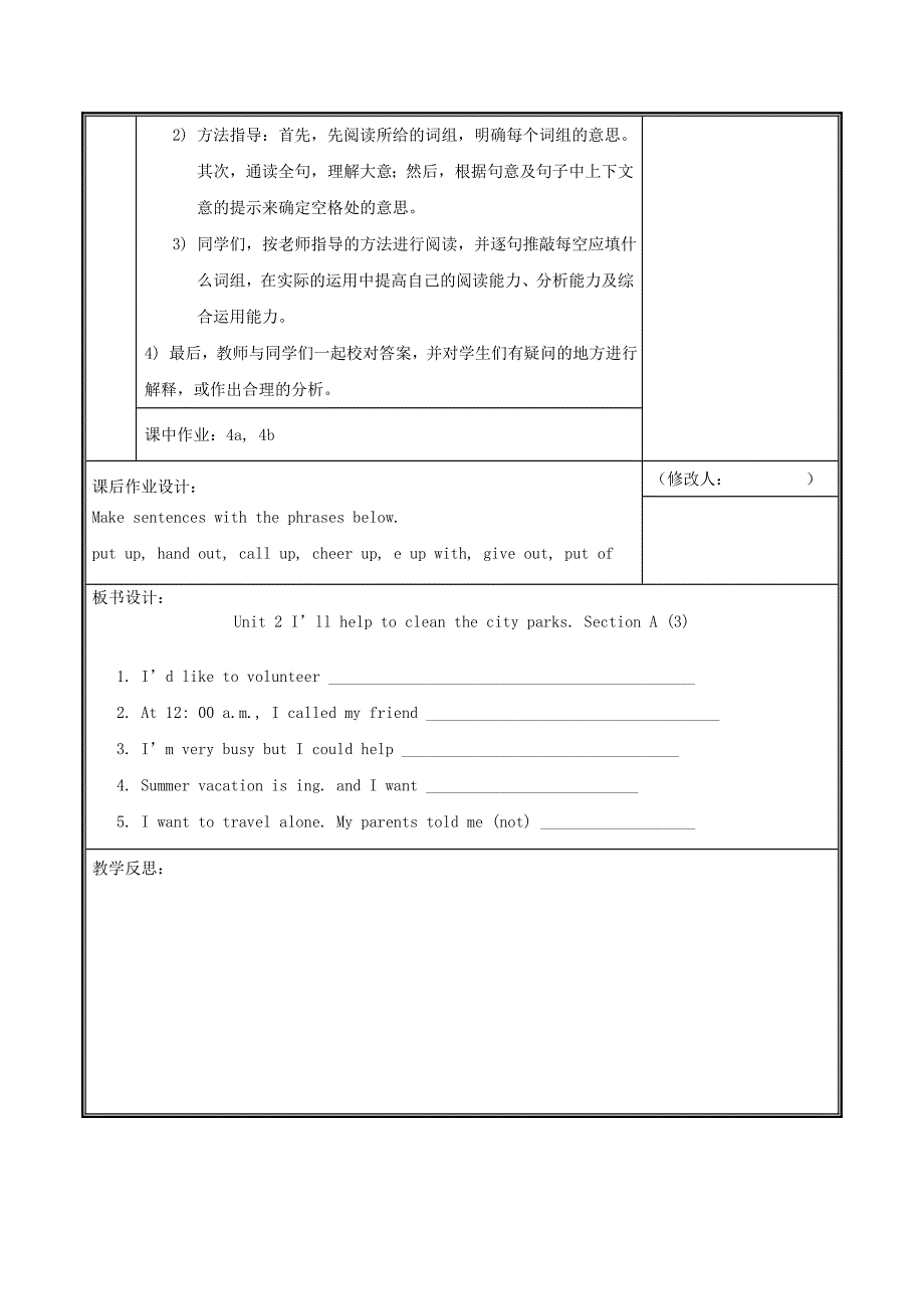 八年级英语下册Unit2I’llhelptocleanupthecityparks第3课时教案新版人教新目标版_第4页