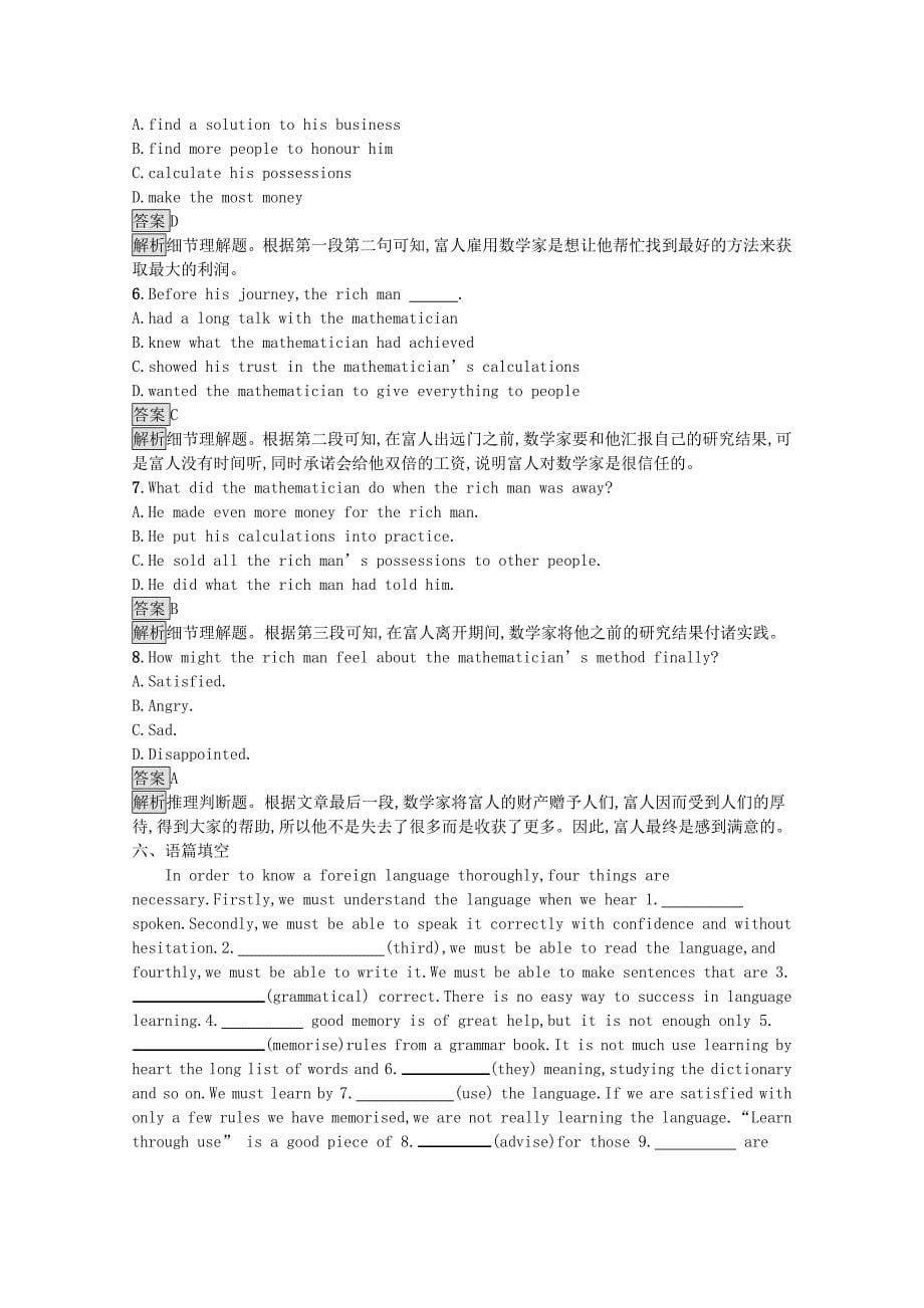 20202021学年高中英语Unit4SharingSectionⅠWarmingUpPrereadingReadingComprehending习题含解析新人教版选修7_第5页