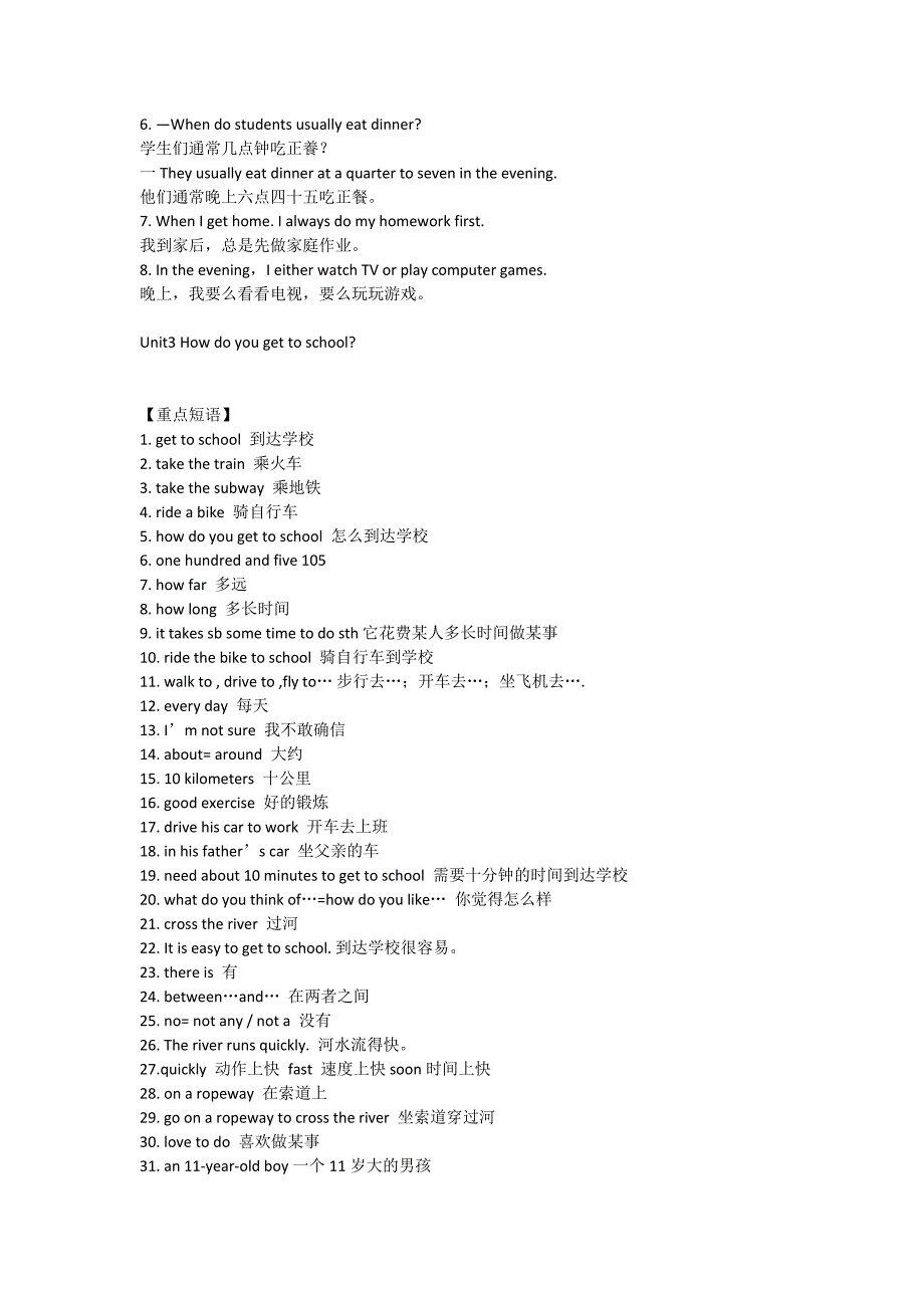 7B人教版七年级下重点单词、短语、句型.docx_第4页