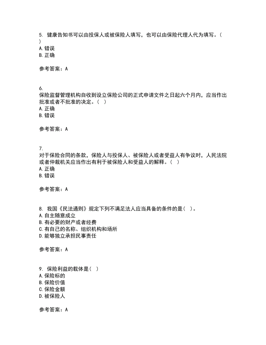 南开大学21秋《保险学原理》平时作业2-001答案参考56_第2页