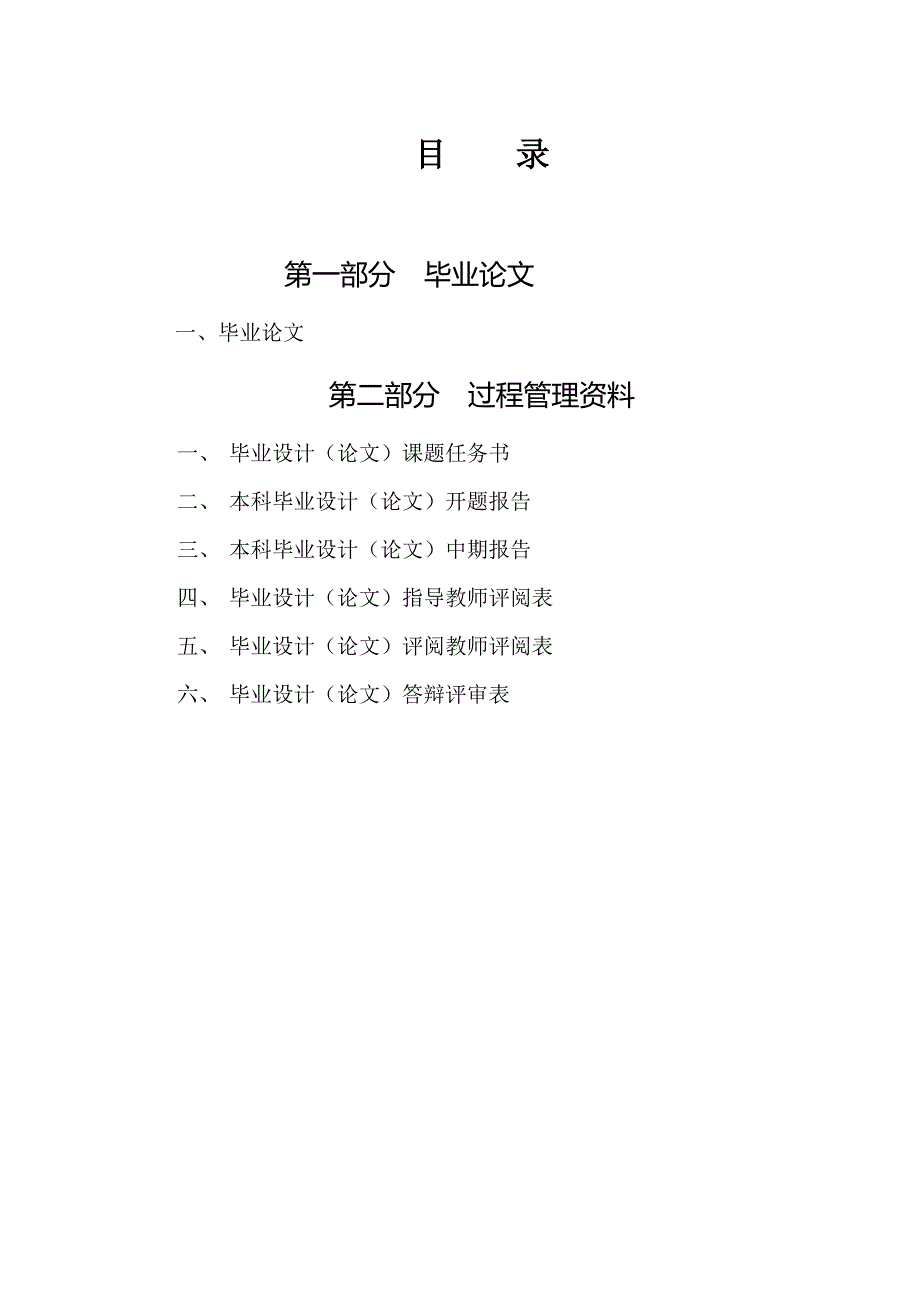 欧莱雅品牌营销策略对中国化妆品营销的启示毕业论文_第3页