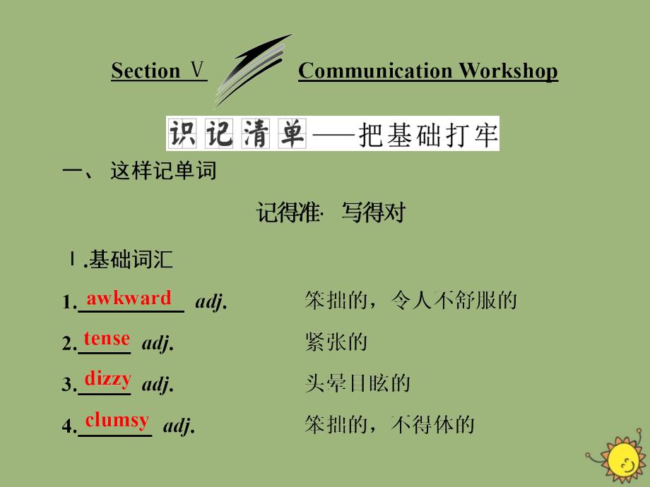 高中英语Unit16StoriesSectionCommunicationWorkshop课件北师大版选修6_第1页