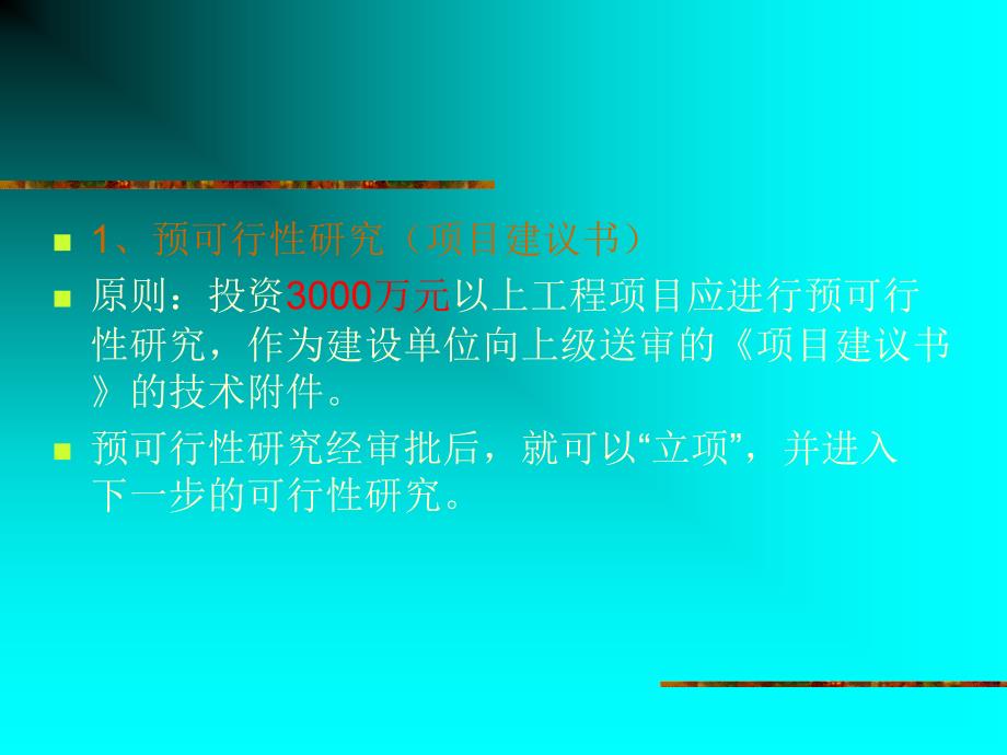 城市污水处理厂设计1_第4页