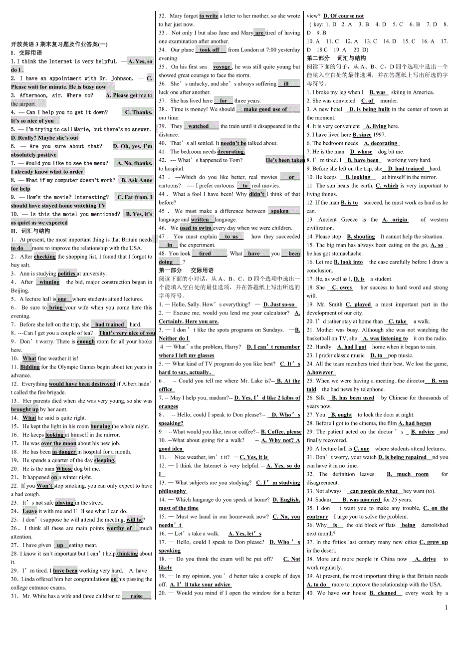 电大开放英语3(本科英语2)期末复习题小抄版_第1页