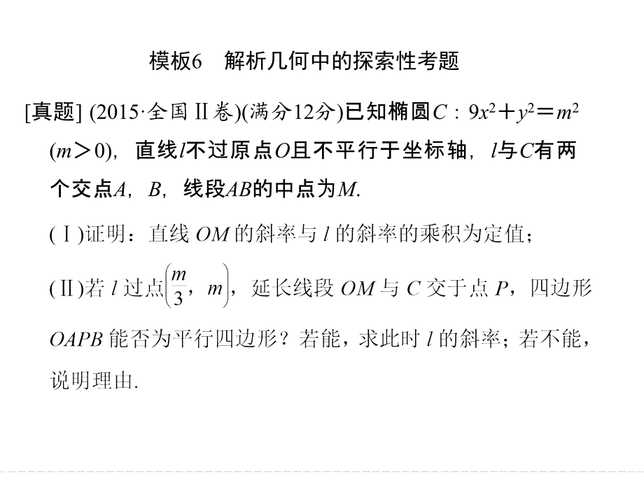 高考数学精练题系列_第2页