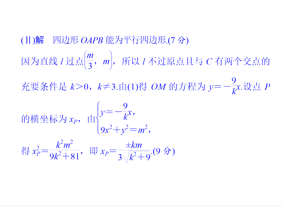 高考数学精练题系列_第4页