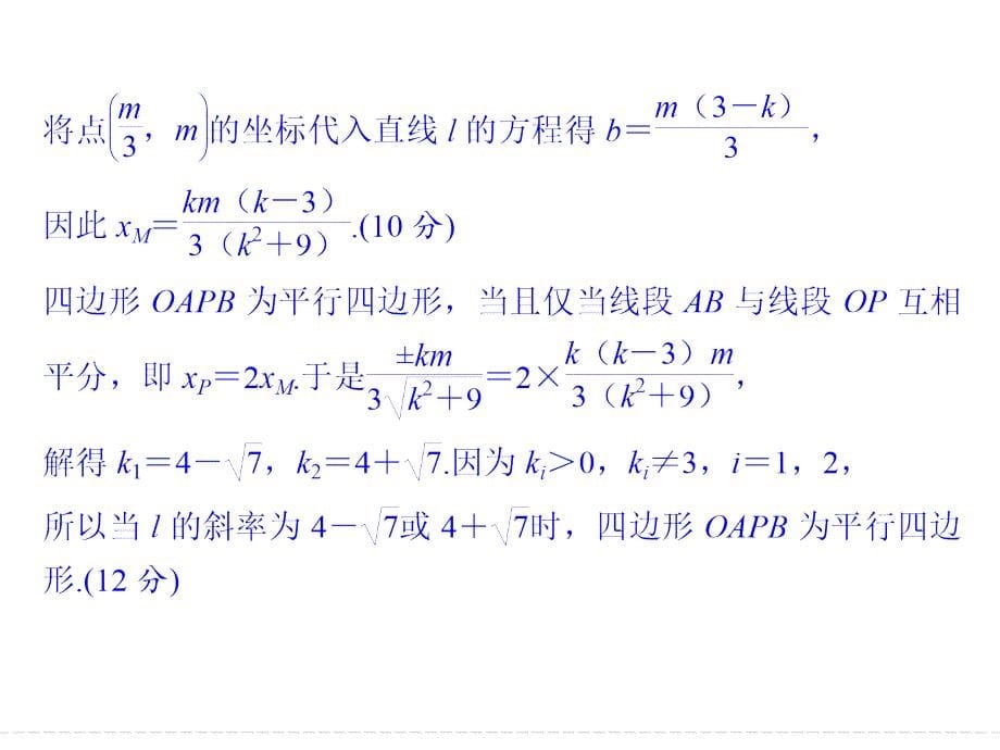 高考数学精练题系列_第5页