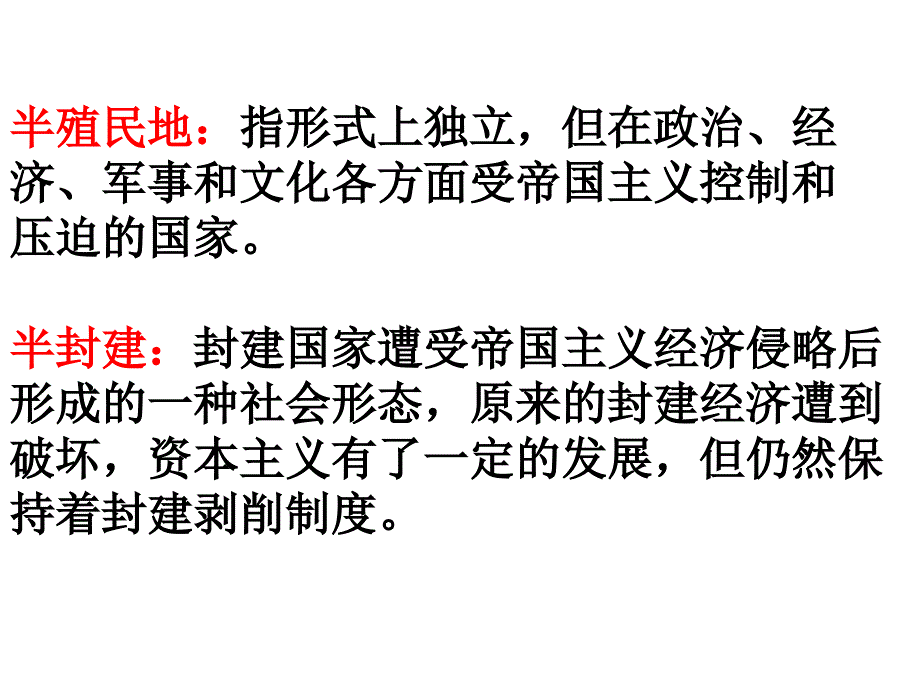 中国历史八上中国近代史复习_第3页