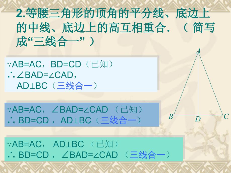 1331等腰三角形（二）_第3页