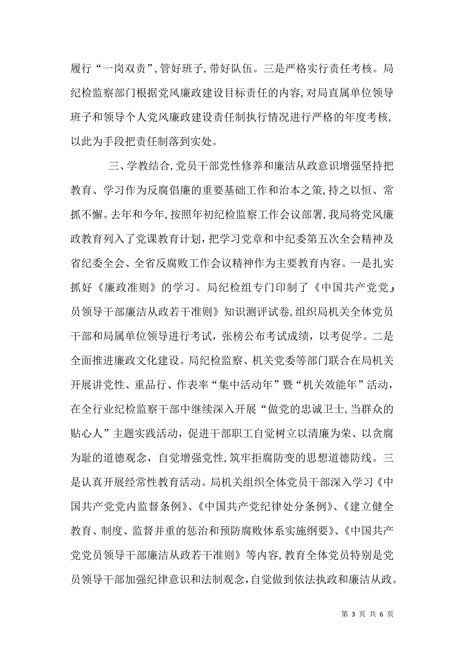 高度重视 精心组织_第3页