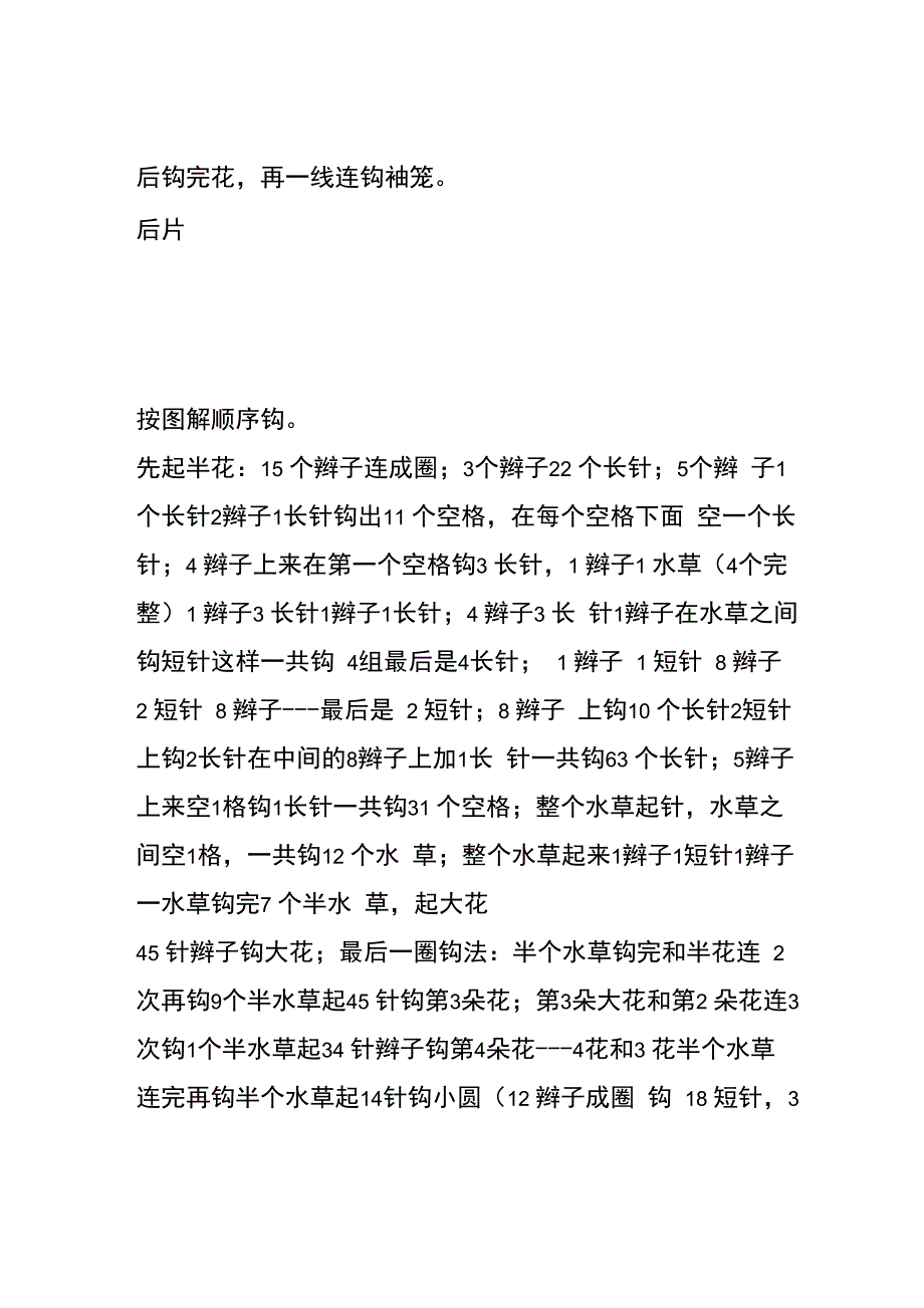 一片蓝天老师讲解_第2页