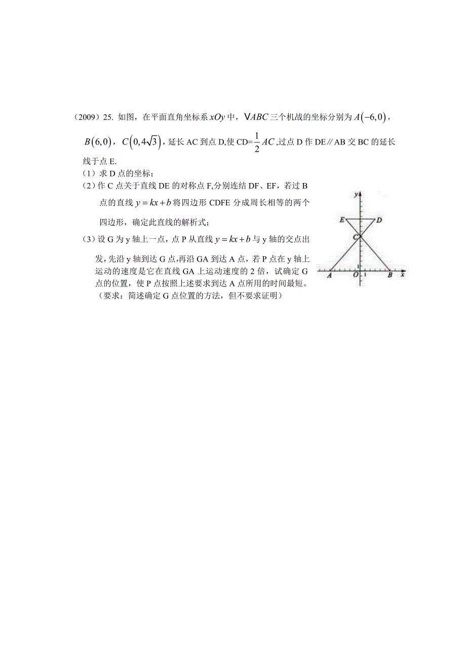 函数对称性求最值.doc_第3页