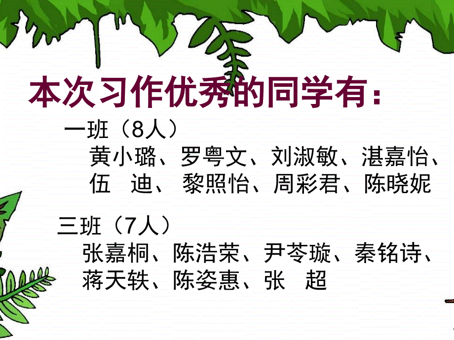 学会围绕中心选材_第3页