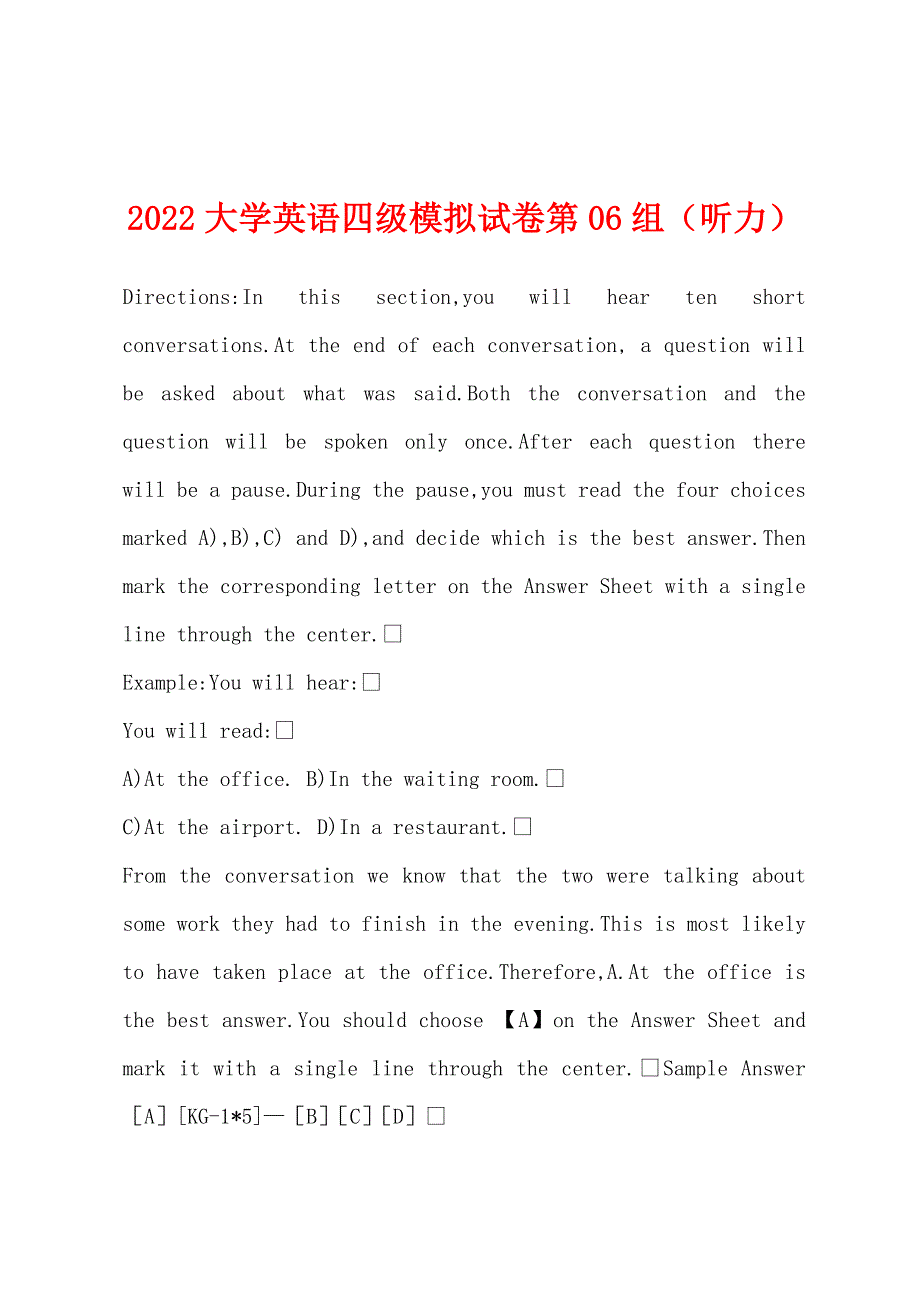 2022年大学英语四级模拟试卷第06组（听力）.docx_第1页