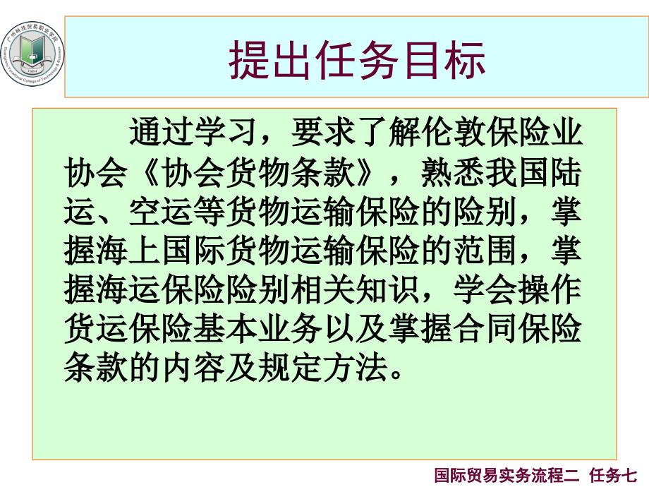 上篇出口贸易流程二初步拟定交易条件_第3页