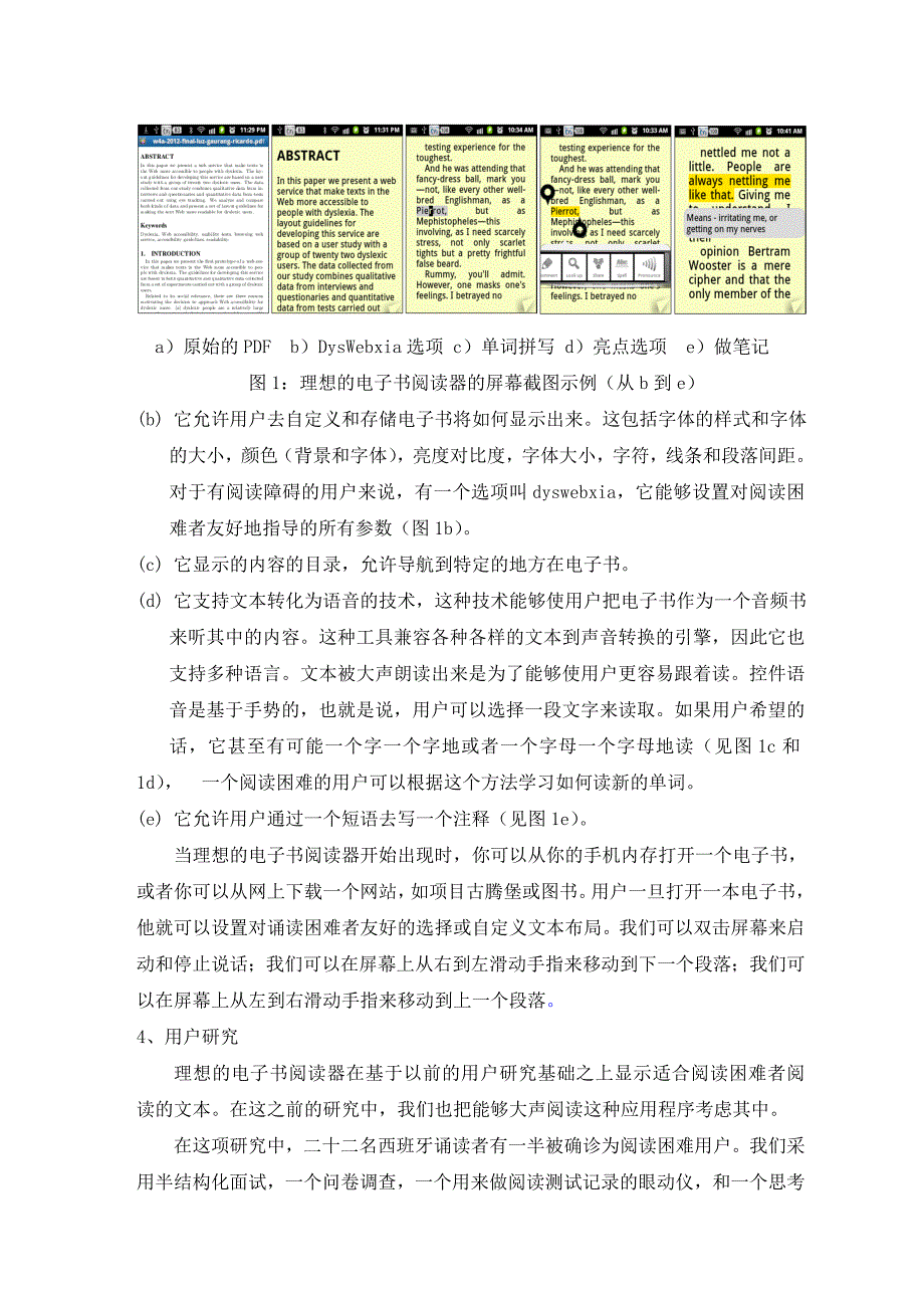 基于android系统的阅读器设计与实现-外文翻译_第4页