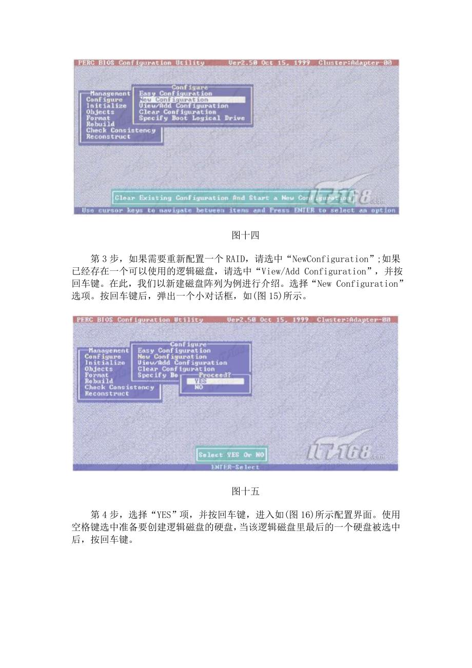 51CTO下载-DELL服务器RAID制作详细图解123_第3页