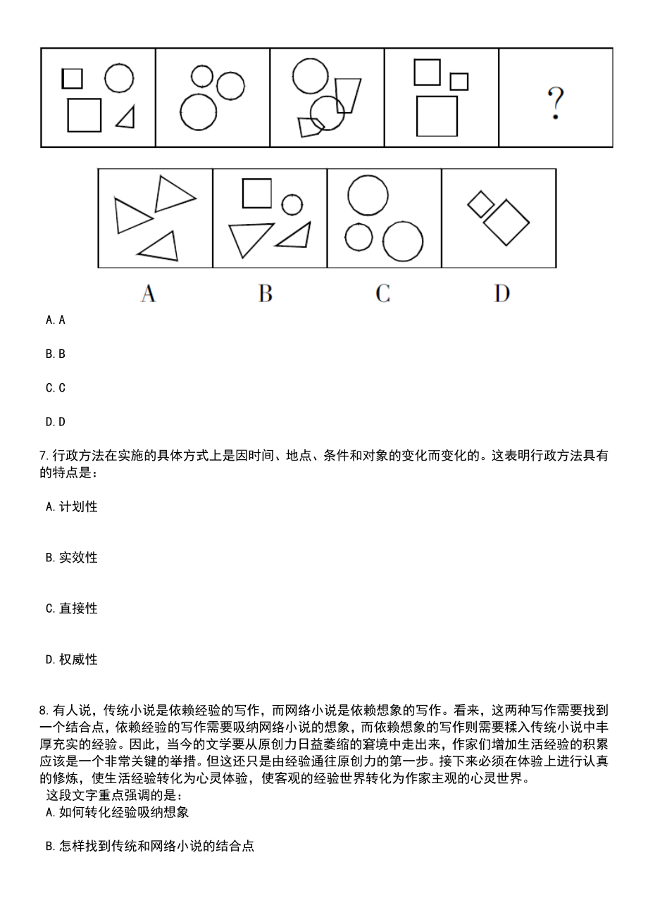 2023年05月云南楚雄双柏县市场监督管理局食品安全协管员招考聘用笔试题库含答案带解析_第3页