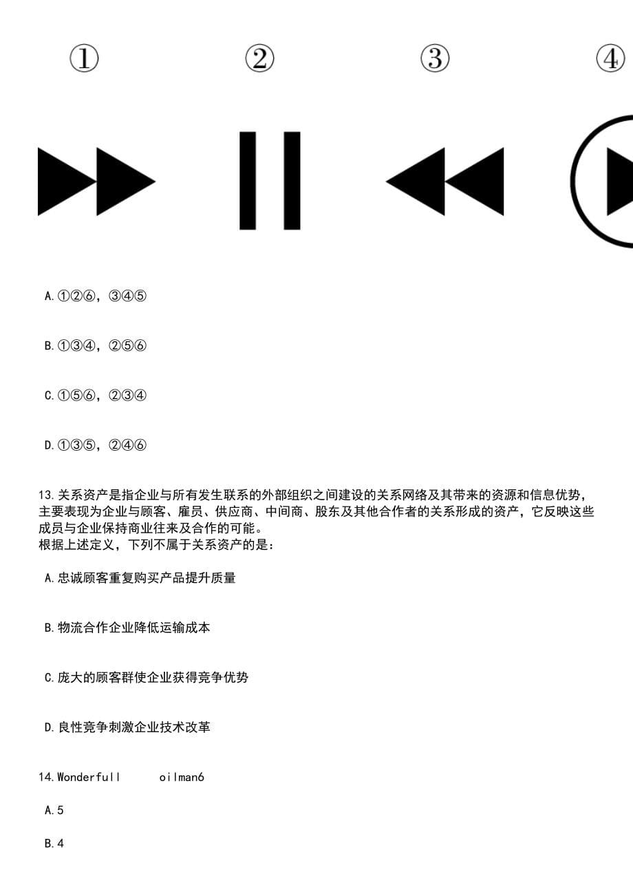 2023年05月云南楚雄双柏县市场监督管理局食品安全协管员招考聘用笔试题库含答案带解析_第5页