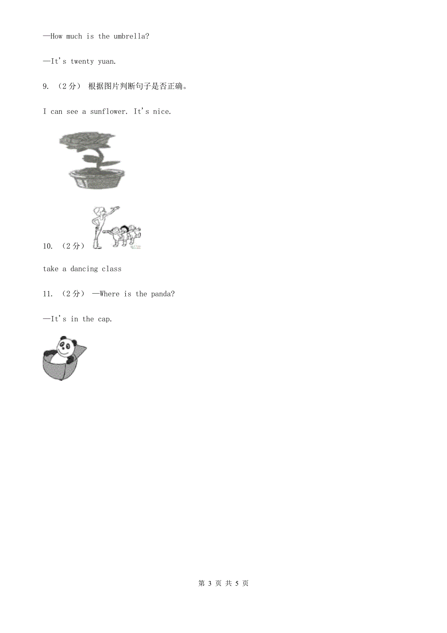 北师大版二年级上学期英语期中测试_第3页