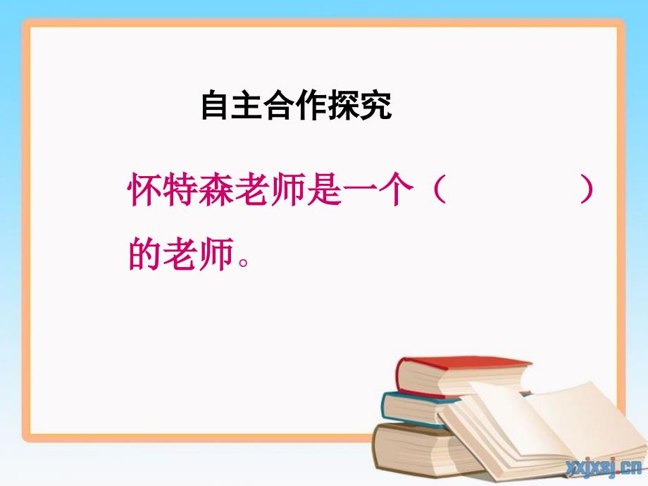 《一个这样的老师》课件(北京版六年级语文上册课件)_第4页