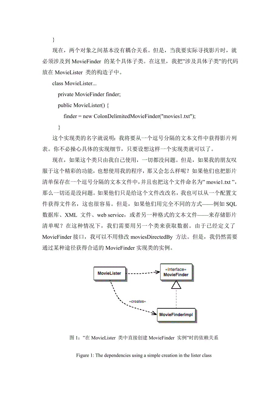 885191416反转控制容器与依赖注入模式中英文翻译资料_第3页