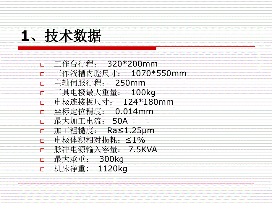 数控应用技术实验_第3页