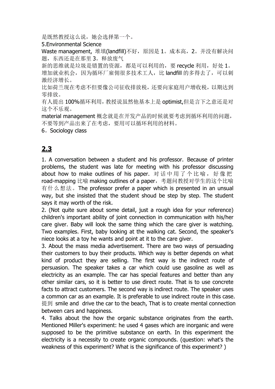 分类机井-2007听力1-10.doc_第5页