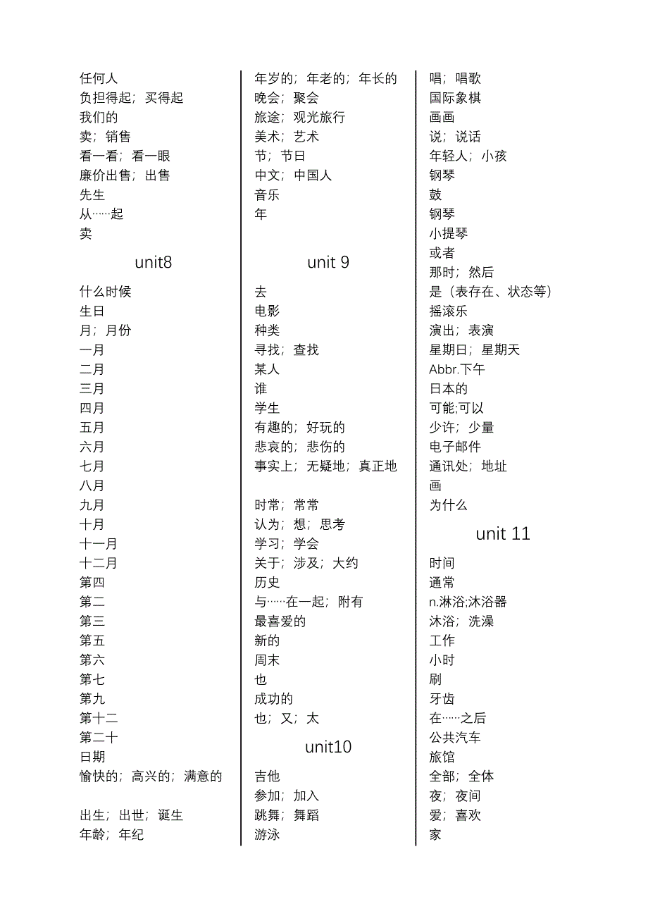 七年级上册单词汉译英.doc_第3页