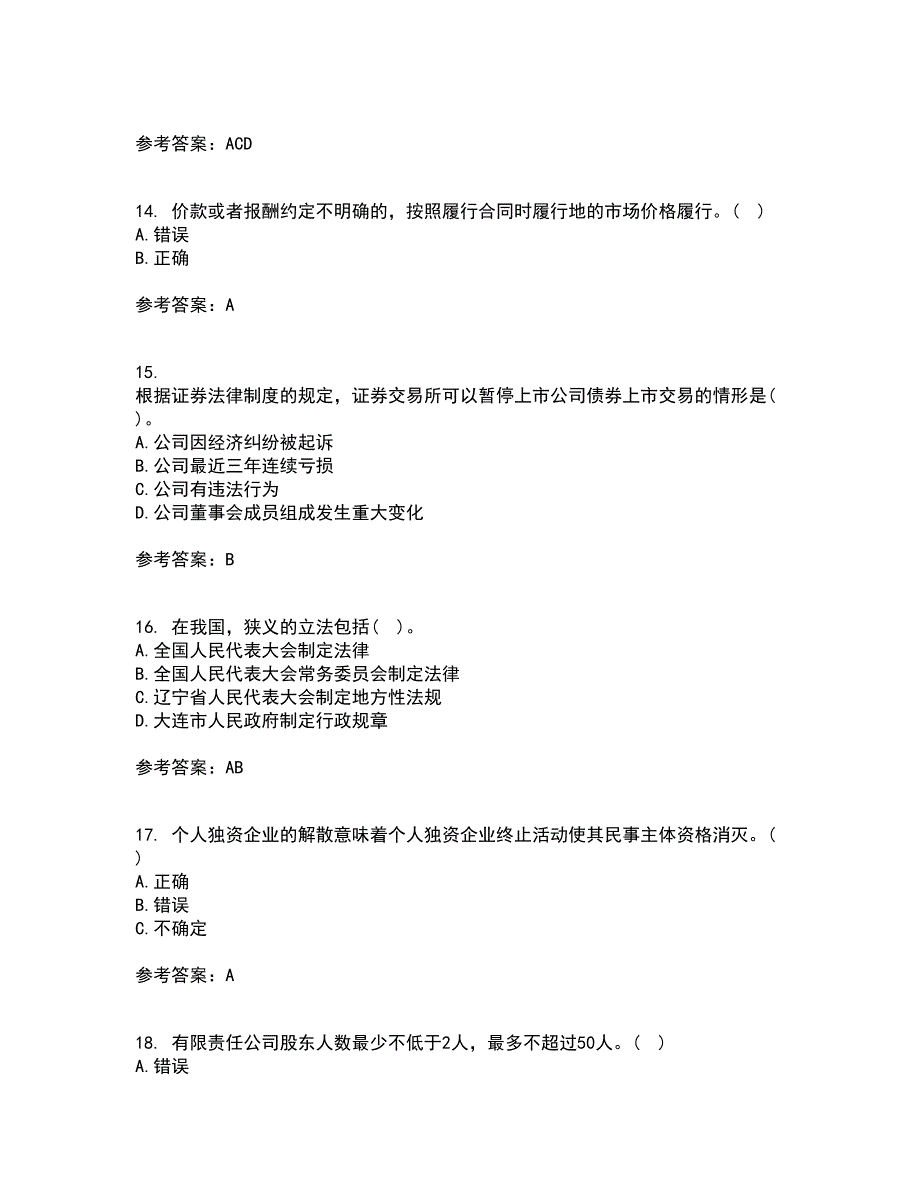 兰州大学21春《经济法学》在线作业三满分答案26_第4页