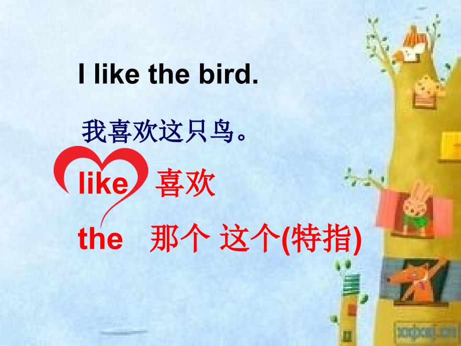 三年级上册Unit_11_I_like_the_bird_第3页