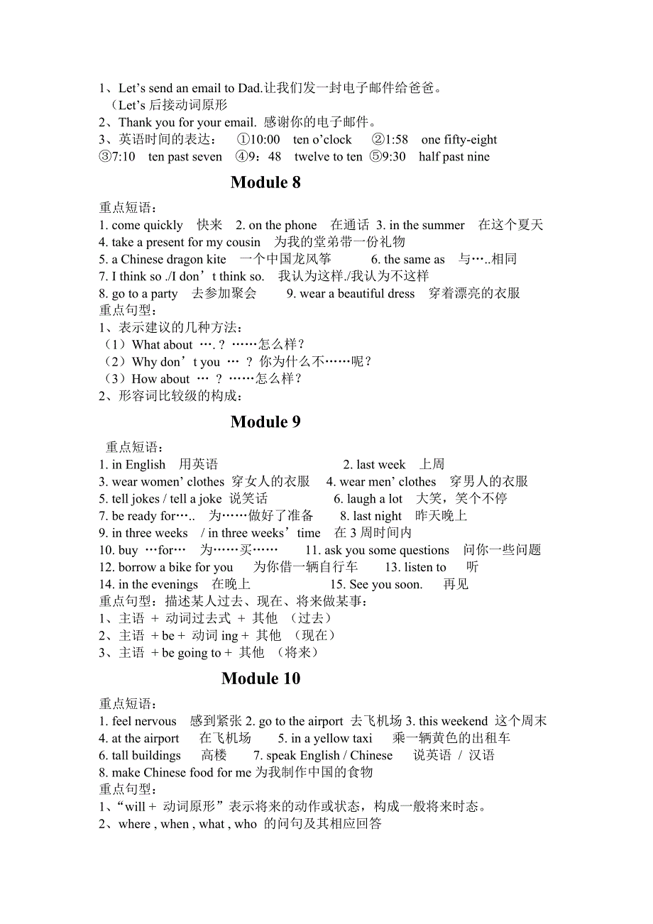 五年级英语下册重点句型和短语_第4页