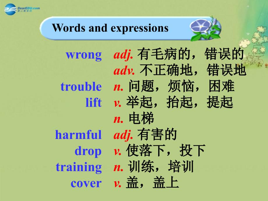 八年级英语上册 Module 12 Unit 1 What should we do before help arrives课件_第4页