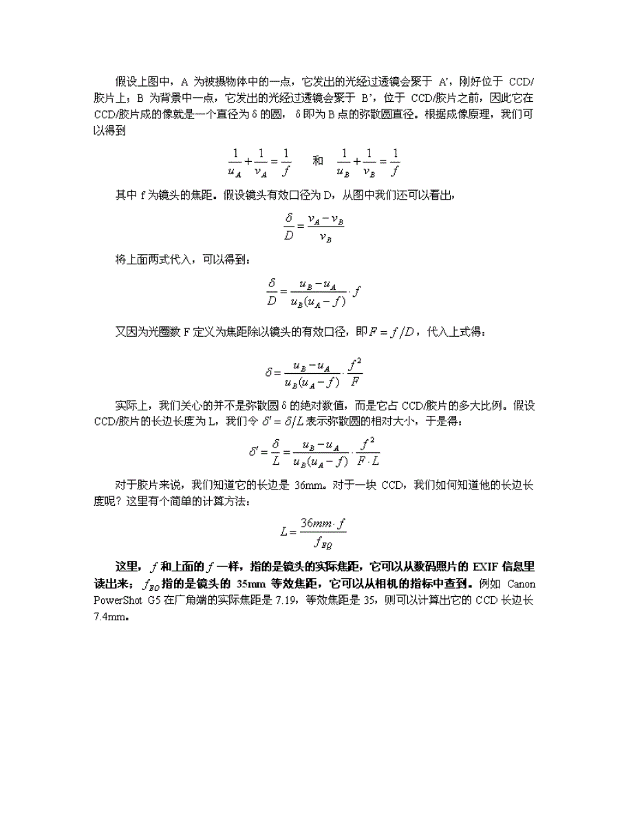 如何计算弥散圆直径.doc_第2页