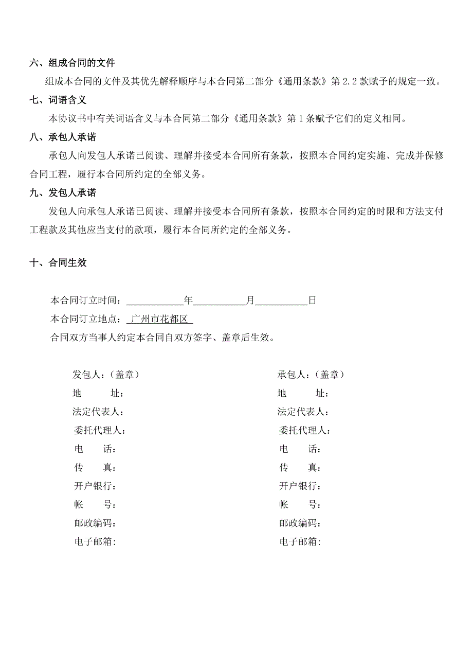 广州公共资源交易中心_第3页