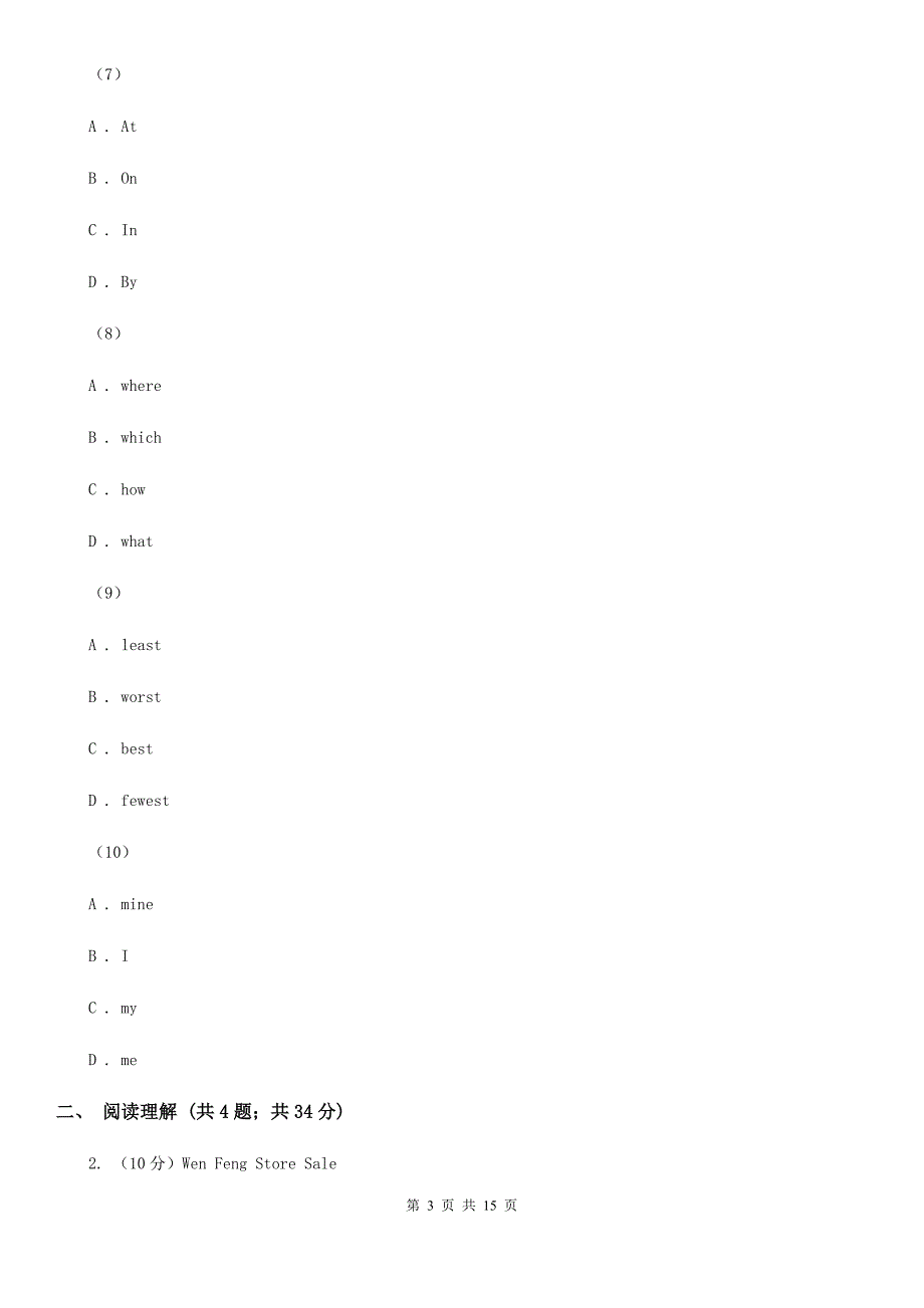 人教版实验中学2019-2020学年八年级上学期英语期中考试试卷（II ）卷_第3页