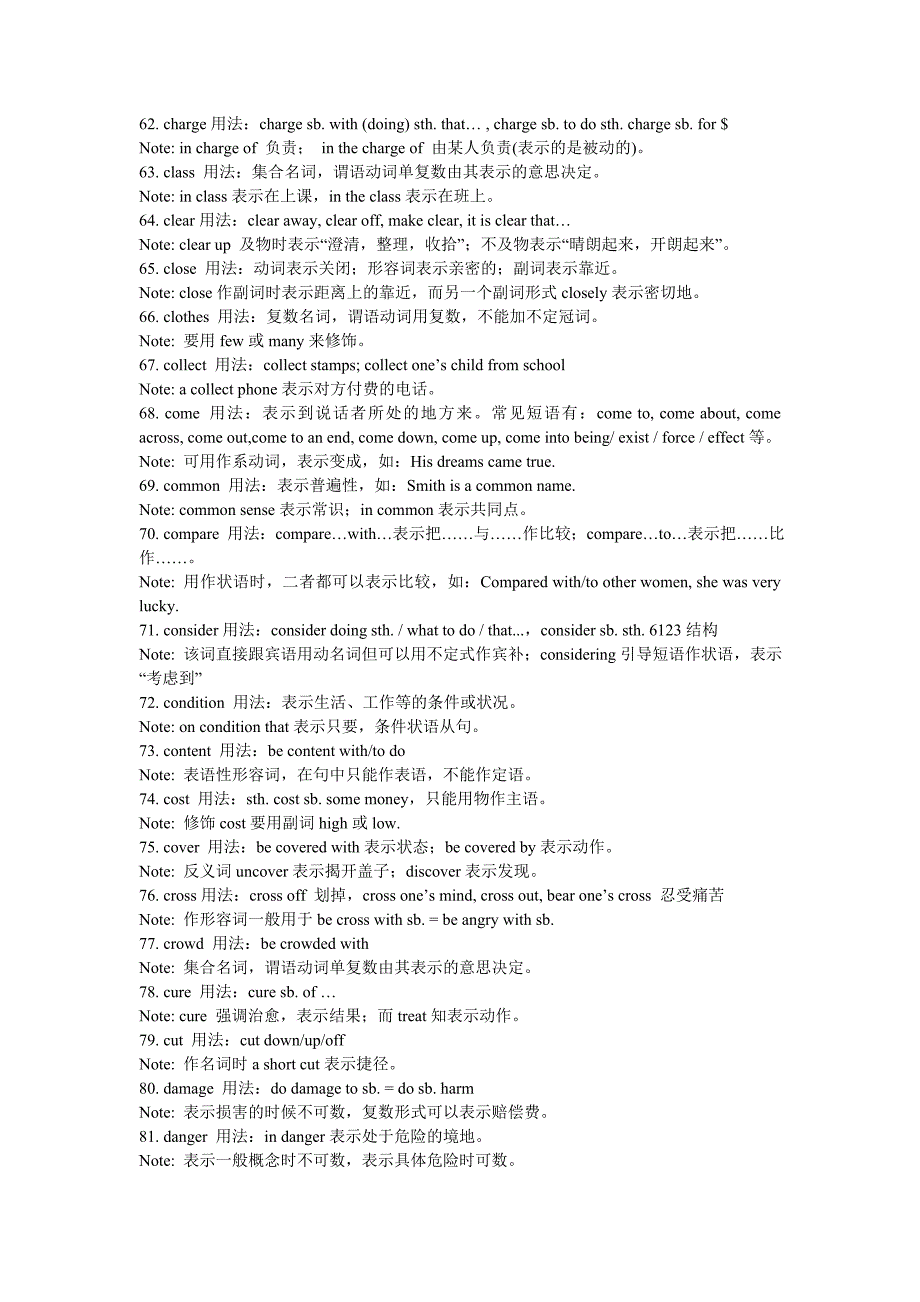 (完整word版)高中英语知识点总结.doc_第4页