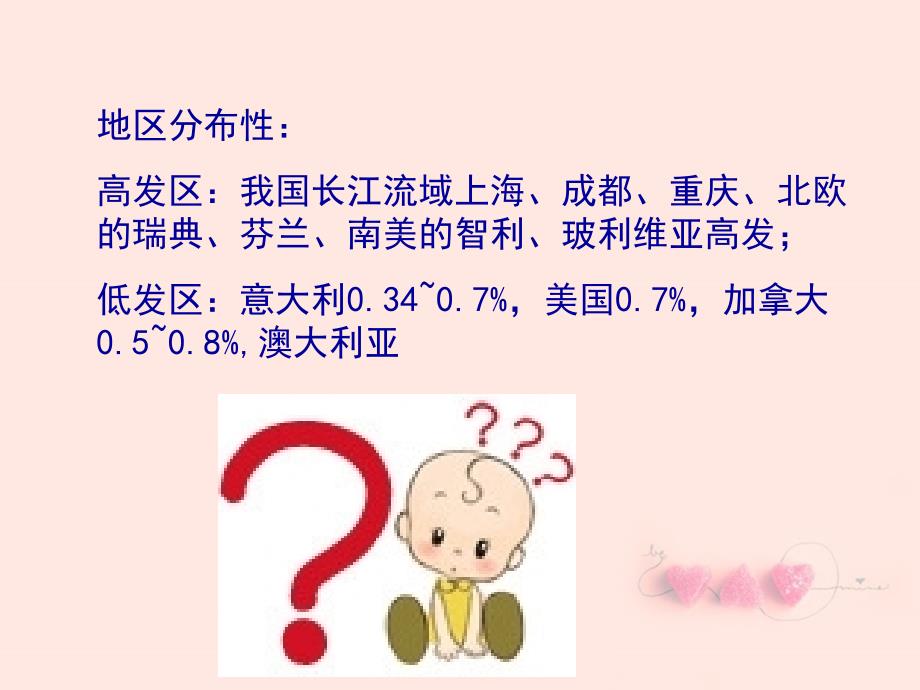 妇产科医学课件：妊娠肝内胆汁淤积症_第4页