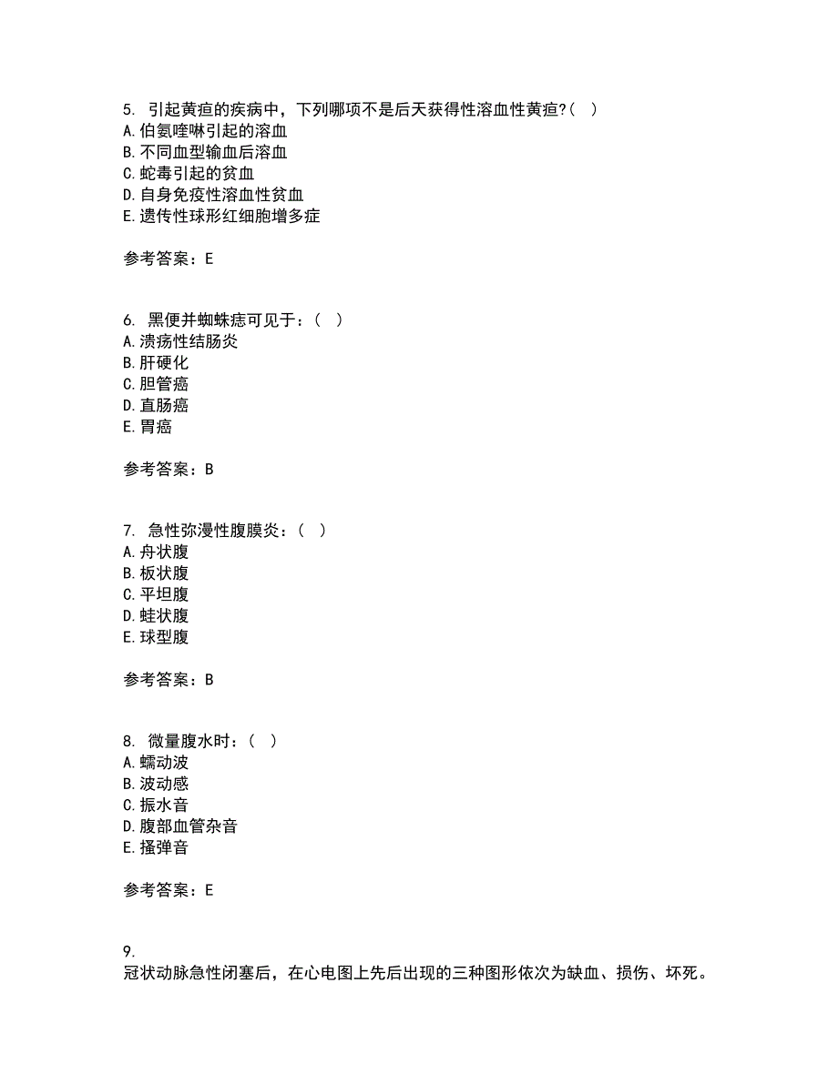 中国医科大学21春《健康评估》在线作业二满分答案50_第2页