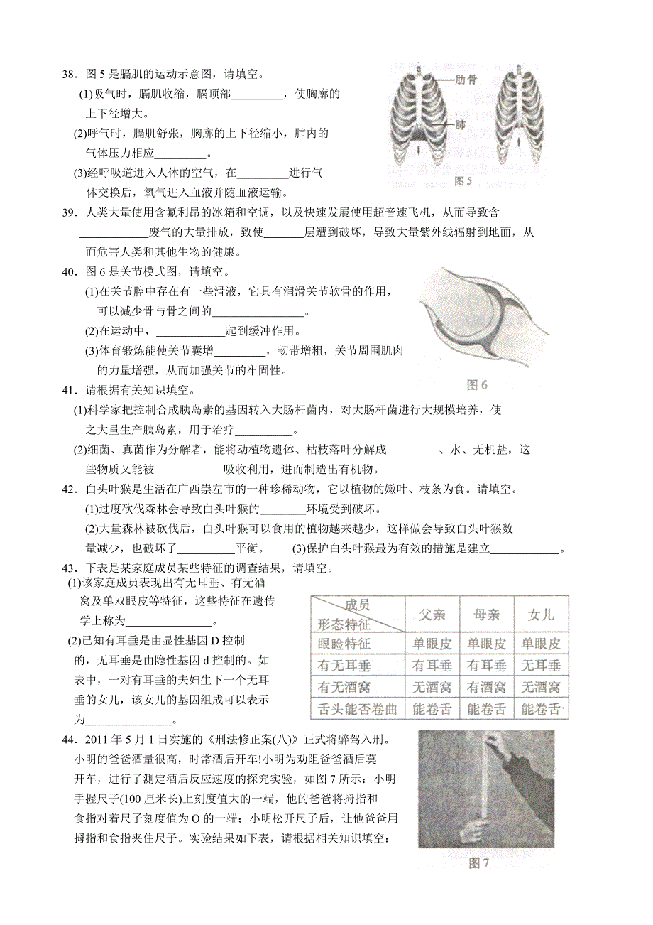 2011年玉林市初中毕业暨升学考试_第4页