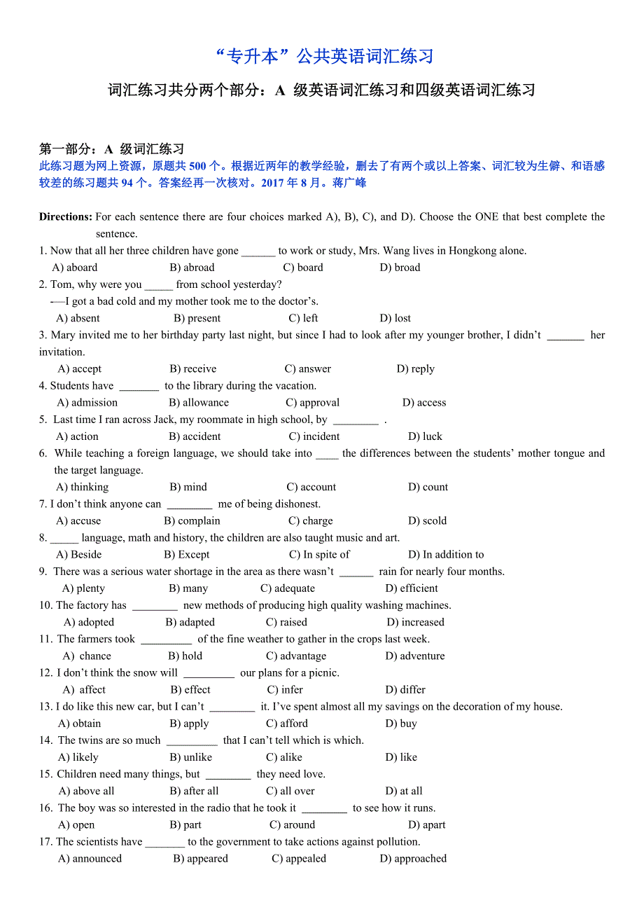 2018专升本英语词汇练习_第1页