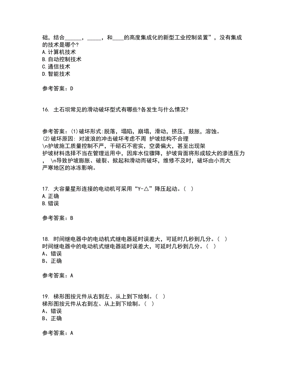 东北大学21春《常用电器控制技术含PLC》在线作业三满分答案42_第4页