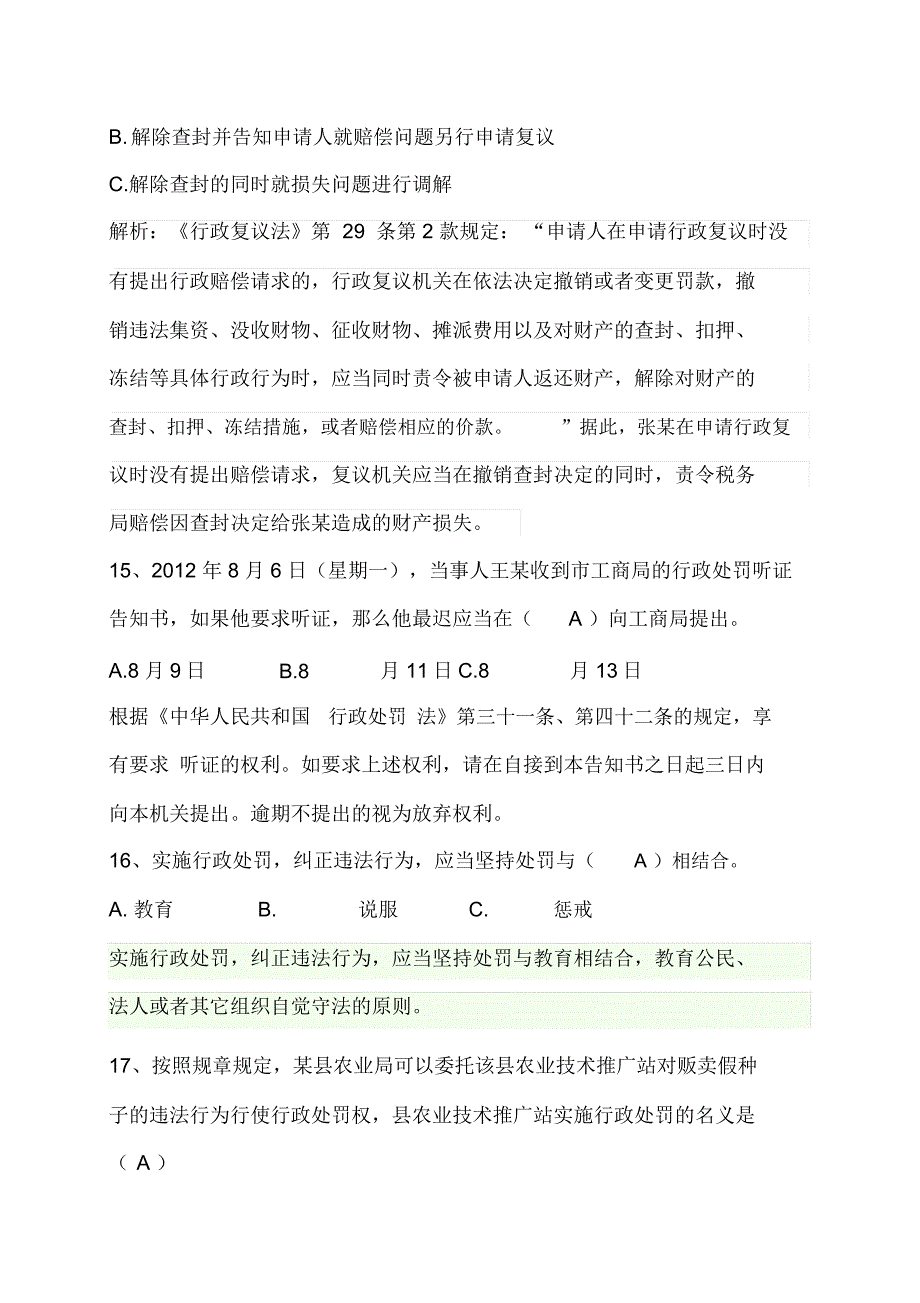 2020年12.4国家宪法日法律知识竞赛题库及答案(精选50题)_第4页