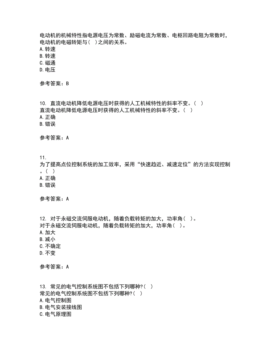 东北大学21秋《机械设备电气控制含PLC》在线作业二满分答案72_第3页