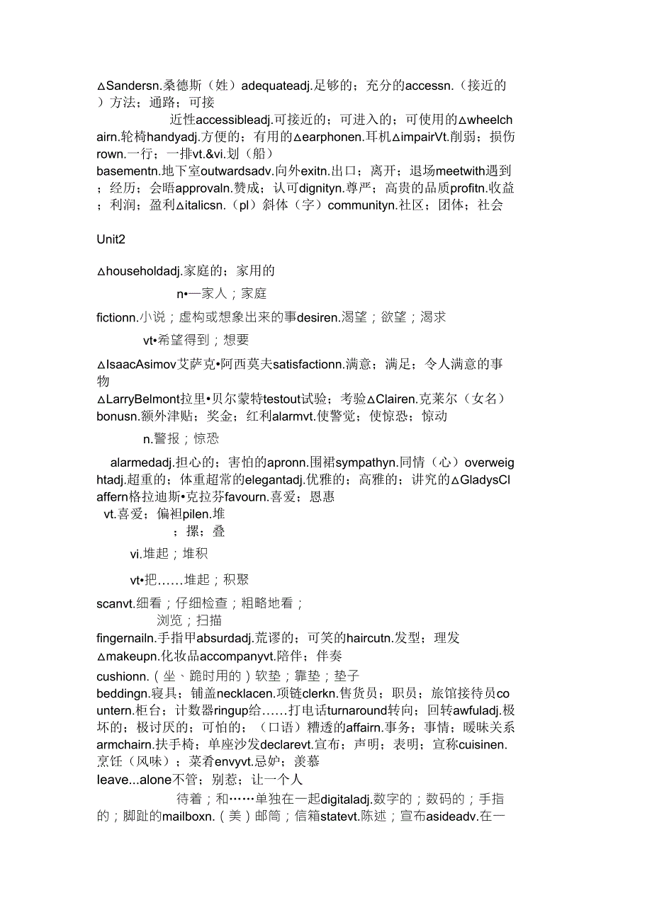 高中英语人教版选修7单词_第2页