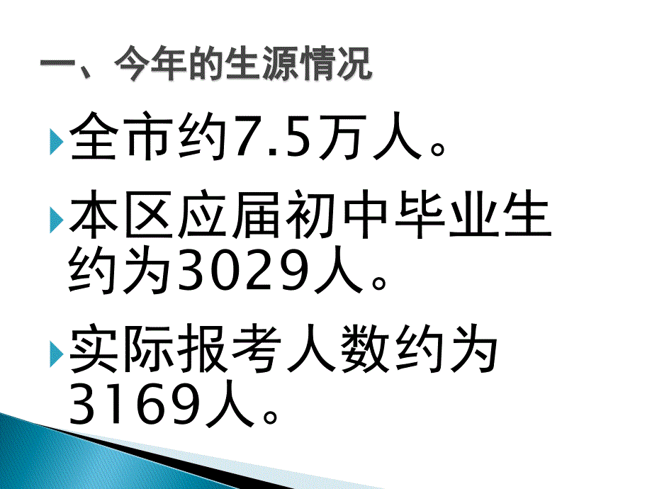 上海市亭新中学5月12日_第2页