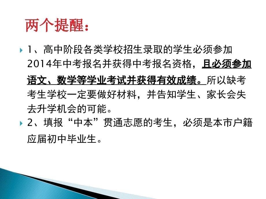 上海市亭新中学5月12日_第5页