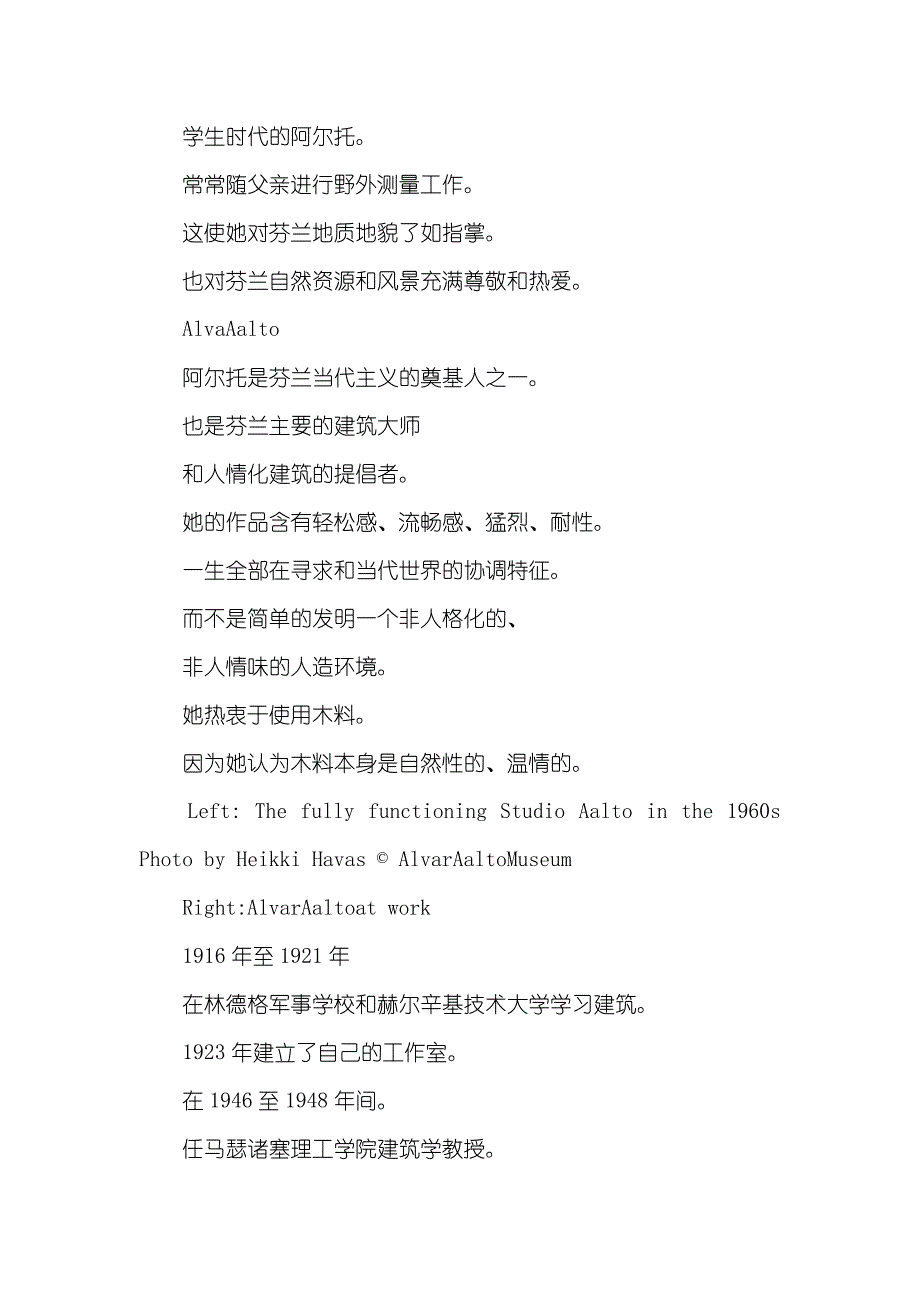 文艺复兴全能人才被称为文艺复兴式的全才人物从不拘泥于建筑师的标签_第2页