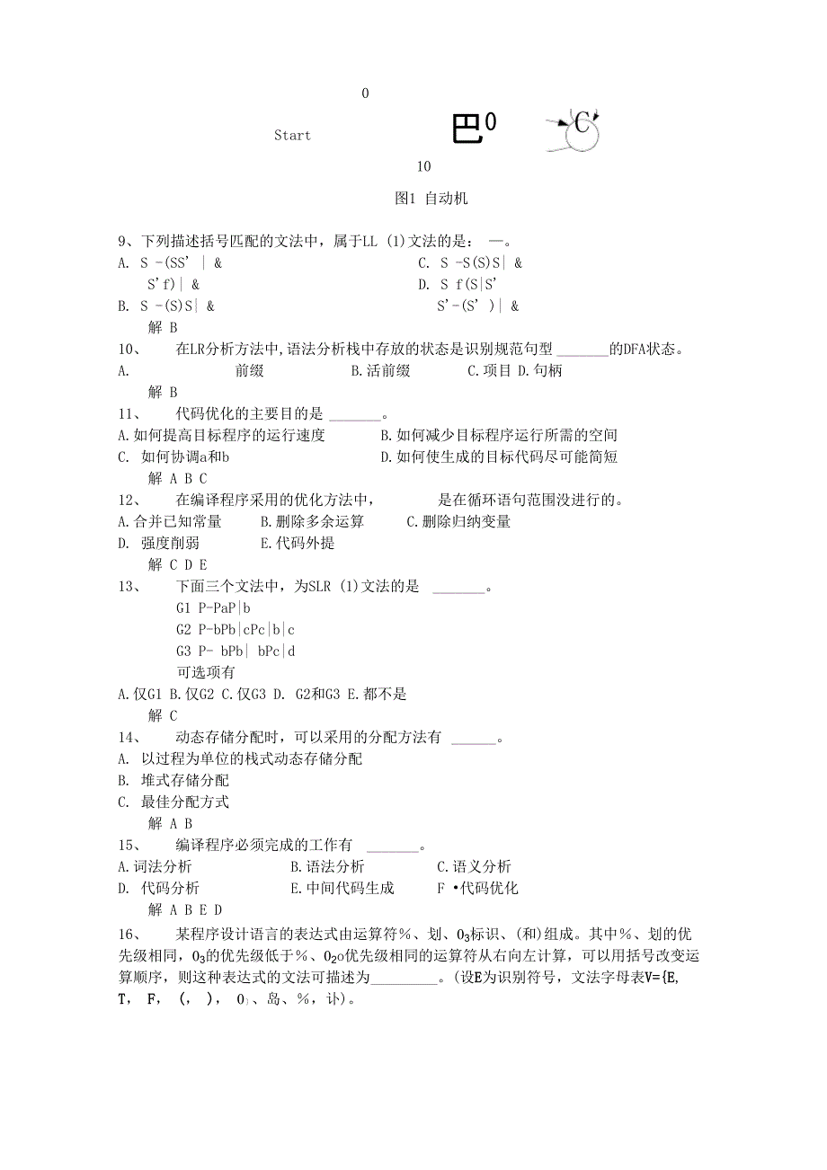 一、请选择符合题目描述和要求的选项如果答案中包含多个选项_第2页