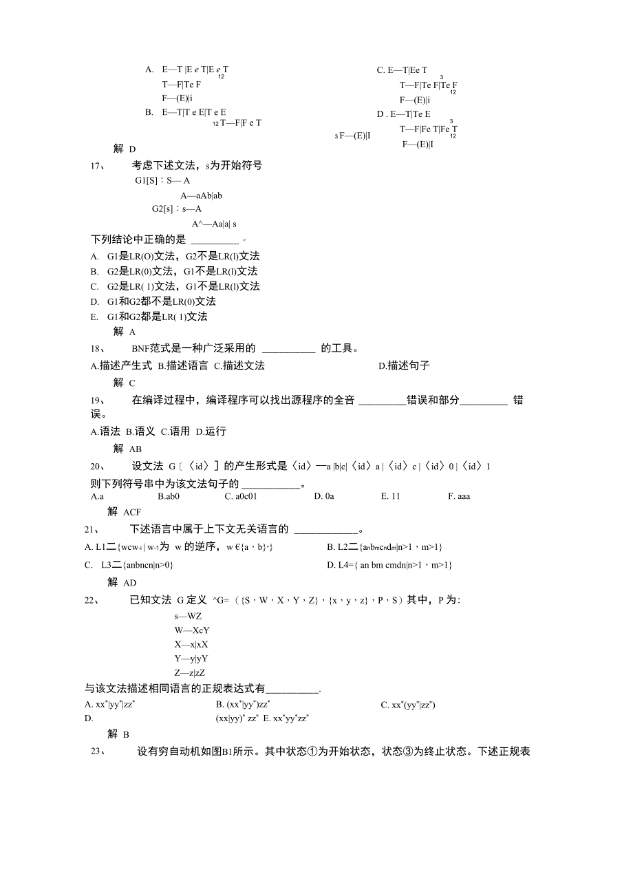 一、请选择符合题目描述和要求的选项如果答案中包含多个选项_第3页